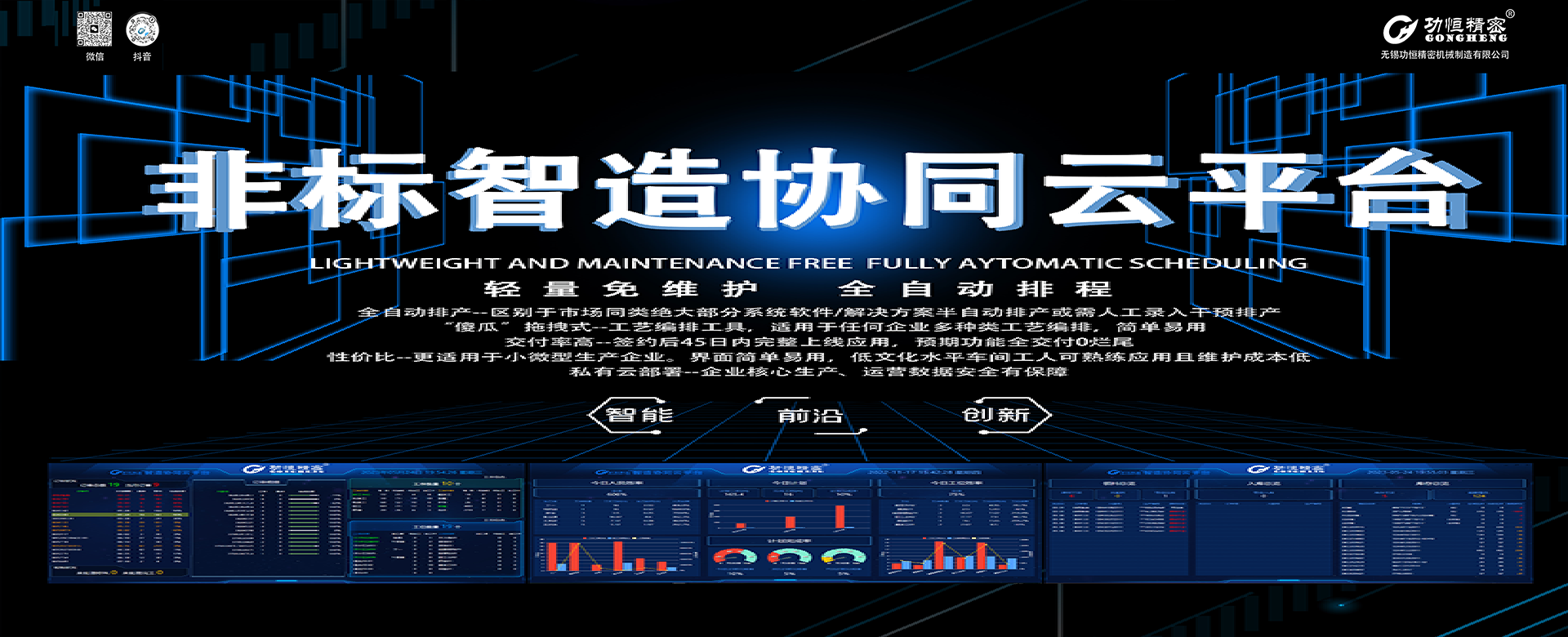 生产管理软件